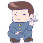 【画像】ヤンキー女性「おっさん、金貸してくんね？」←どうする？