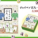 【あれは？】ジョイマン高木の「あるもの」に例の光景が思い返されることに