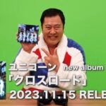 【あそこでは？】とにかく明るい安村の「例のネタ」に意外な事実が判明することに