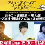 【時代的に？】アミューズの「ある現状」に見る、芸能事務所の存在について
