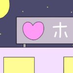 【画像】女の子「おはよ〜 昨夜は凄かったねぇw」