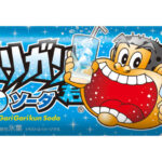 【悲報】「ガリガリ君」８０円に値上げへ