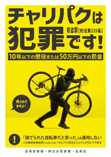 【悲報】日本、自転車を盗まれまくる！！