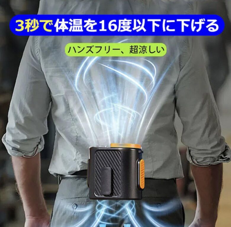 【画像】令和最新版扇風機「3秒で体温を16度以下にする」