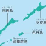 【疑問】北方領土が返還されたとしてなんかいいことあるの?