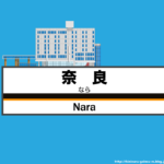 【画像】奈良県さん、とんでもない風習をやってしまうｗｗｗｗｗｗｗｗｗｗｗｗｗｗｗｗ