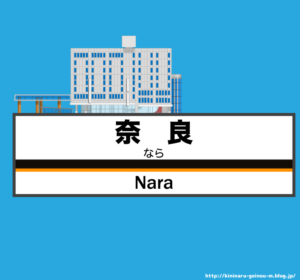【画像】奈良県さん、とんでもない風習をやってしまうwwwwwwwwwwwwwwww