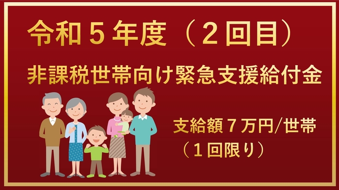 【悲報】7万円の給付金、今年中は厳しそう。。