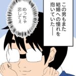 【画像】婚活女性「『ふつうの人』でいいんだけどなぁ…」