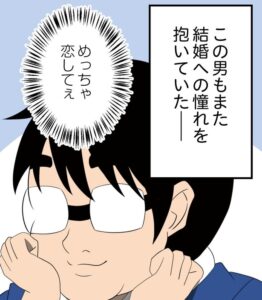 【画像】婚活女性「『ふつうの人』でいいんだけどなぁ…」