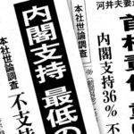 【悲報】岸田内閣、支持率 17.1%に。。