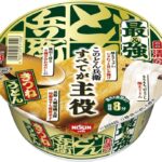 【悲報】最近のどん兵衛、5分では食べれない！？