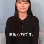 【議論】グラドル 豊島心桜さんについて