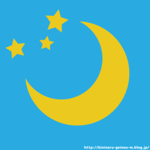 セーラームーン「ゴムをしないと、お仕置きよっ!!」→コンドームの使用を推奨