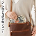 【質問】いつも財布に現金、いくら入れてますか！？