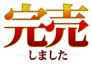 【画像】佳子さまが着用してたパーカーが大人気！即完売しました！