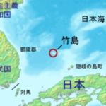 【議論】結局、竹島ってどこの国なの???