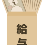 【疑問】２０代の平均年収って１０００万くらいかな！？
