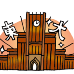 【画像】ミス東大、えっちな初めての水着グラビアを披露→なぜか批判の嵐に