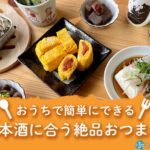 【議論】至高のビールのつまみといったら！？