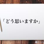 【議論】2日いって一日休みの仕事どう？