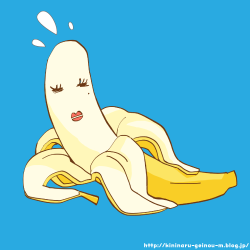 【画像】ババア先輩(47)「あたしのバナナの食べ方そんなに変かしら」