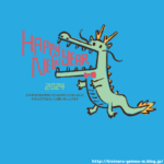 【画像】Apple「辰年だから竜のAirTag作ってみたわｗ」めちゃくちゃダサいと話題に