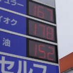 【議論】あの…今だにガソリン170円台なんですけど…