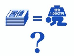 【悲報】日本の借金、ついに1000兆円を突破する