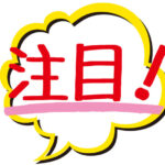 【朗報】Z世代が選ぶ、総理大臣になってほしい芸能人・有名人ランキングを発表！