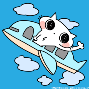 石田ゆり子「動物を機内に持ち込める事を許して欲しい」