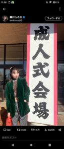 【画像】二十歳女子さんエチエチな格好で成人式出席wwwwwwwwwwww