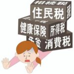 【議論】所得税ってクソじゃね？
