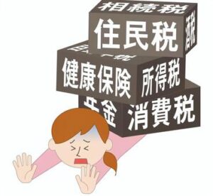 【議論】所得税ってクソじゃね?