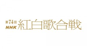 【発表！】昨日の紅白歌合戦、視聴率TOP5はこちら！