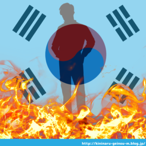 【朗報】火拳のエース、韓国で見つかる