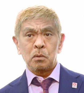 【朗報】松本擁護派、著名人が続々参戦！