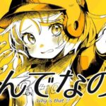 【悲報】大学生の恋人がいる率、男子26%、女子５２%  →  何故か男女で2倍の開き...
