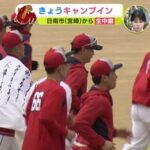 【えっ？】広島カープの「ある新商品」に狂気を感じる事態に