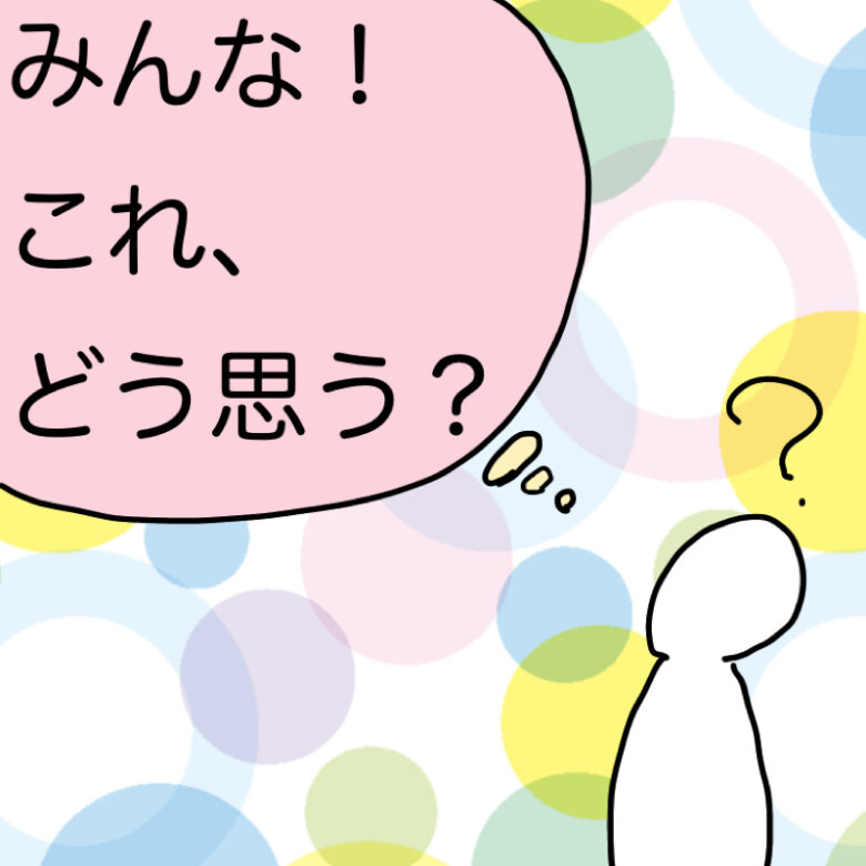 【議論】1LDKで同棲ってきついかな！？