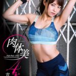 【画像】元セクシー女優 吉沢明歩、すっぴん公開!