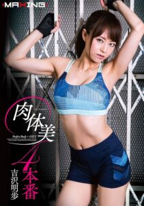 【画像】元セクシー女優 吉沢明歩、すっぴん公開！