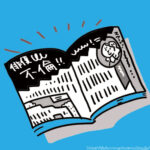 【悲報】ミス日本・椎野カロリーナ（26）が妻子ある有名医師と不倫手つなぎデート