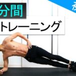 【議論】1日10回ずつ、腕立て腹筋・背筋やってるけど。。