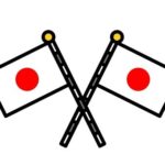 【発表！】内閣府「国民の祝日を一挙公開するよー！（2025ver）」