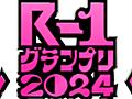 街裏ぴんく、お抹茶、真輝志、サツマカワRPG、ルシファー吉岡ら「R-1」決勝へ 街裏ぴんく、お抹茶、真輝志、サツマカワRPG、ルシファー吉岡ら「R-1」決勝へ