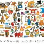 【なるほど?】草野マサムネさんの「ある影響」に共感する人が続出する