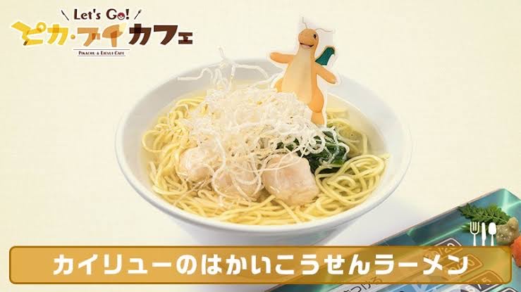 【朗報】『カイリュウのはかいこうせんラーメン』、めちゃくちゃ美味そうwxwx