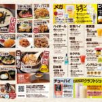 【画像】鳥貴族とかいう神ｗｗｗｗｗｗｗｗｗｗｗｗｗｗｗ