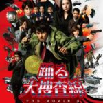 【朗報】踊る大捜査線、新作映画が12年ぶりに今秋公開決定！